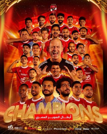 الأهلي يفوز على الزمالك بثنائية ويتوج بكأس السوبر المصري للمرة 16 في تاريخه