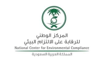الالتزام البيئي.. يطلق منصة وطنية موحدة للرقابة على المواد الكيميائية