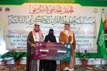 الشؤون الإسلامية تسدل الستار على النسخة الثالثة من مسابقة القرآن بالنيبال