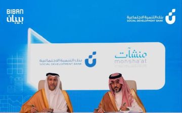 بنك التنمية الاجتماعية يوقع اتفاقية تعاون مع منشآت لتعزيز قطاع ريادة الأعمال