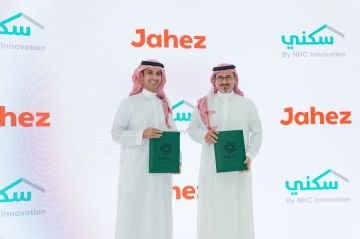  سكني و جاهز يوقعان مذكرة تفاهم للتكامل الرقمي 