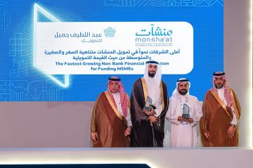عبداللطيف جميل للتمويل تحصد جائزتين من منشآت تأكيدا على ريادتها في تمويل المنشآت المتناهية الصغر والصغيرة والمتوسطة للعام الثاني على التوالي