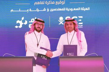 هيئة المهندسين توقع مذكرة تفاهم مع شركة علم لدعم التحول الرقمي في المنظومة الهندسية هيئة المهندسين توقع مذكرة تفاهم مع شركة علم لدعم التحول الرقمي في المنظومة الهندسية