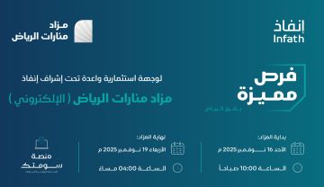 17 فرصة عقارية بمزاد منارات الرياض العلني الإلكتروني 17 فرصة عقارية بمزاد منارات الرياض العلني الإلكتروني