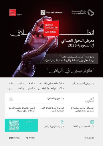 برعاية وزير الصناعة.. انطلاق معرض التحول الصناعي في السعودية 2025 غدا بالرياض بمشاركة عالمية واسعة