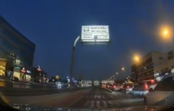 ضبط شخص في الرياض لقيادته مركبته في المسارات المخصصة للنقل العام