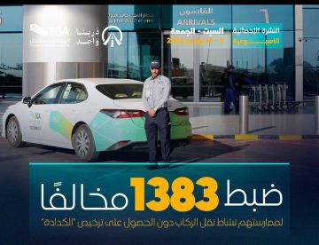 ضبط 1383 مخالفا لممارسة نقل الركاب دون ترخيص الكدادة خلال أسبوع