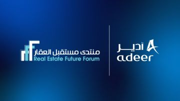 أدير العقارية شريك استراتيجي لمنتدى مستقبل العقار الخامس بالرياض أدير العقارية شريك استراتيجي لمنتدى مستقبل العقار الخامس بالرياض