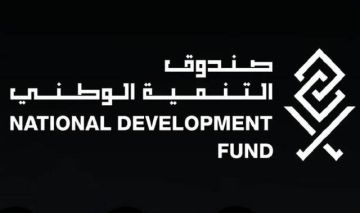 صندوق التنمية الوطني يوقع مذكرة مع نورثرن ترست بـ12 مليار ريال صندوق التنمية الوطني يوقع مذكرة مع نورثرن ترست بـ12 مليار ريال