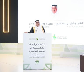 الدكتور السبيل: ملتقى التسامح يأتي انسجاما مع اهتمام القيادة بقيمة التسامح الدكتور السبيل: ملتقى التسامح يأتي انسجاما مع اهتمام القيادة بقيمة التسامح