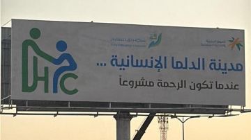 مدينة الدلما الإنسانية.. مشروع رائد لرعاية وتمكين ذوي الإعاقة بالجوف مدينة الدلما الإنسانية.. مشروع رائد لرعاية وتمكين ذوي الإعاقة بالجوف