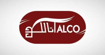  تالكو توقع مذكرة للاستحواذ على مصنع الشرقية لسحب الألمنيوم