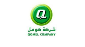 كومل توقع اتفاقية تسهيلات ائتمانية مع السعودي الفرنسي بـ25 مليون ريال كومل توقع اتفاقية تسهيلات ائتمانية مع السعودي الفرنسي بـ25 مليون ريال