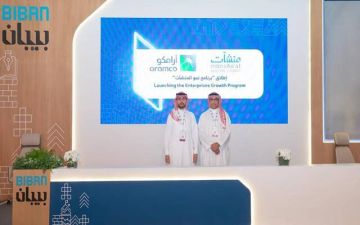  منشآت وأرامكو السعودية تطلقان برنامج نمو المنشآت خلال ملتقى بيبان 2025
