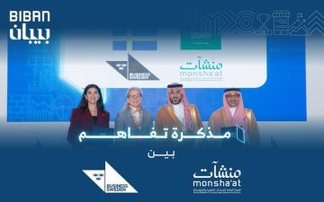 منشآت توقع مذكرة لدعم توسع الشركات السعودية دوليا مع حاضنات سويدية منشآت توقع مذكرة لدعم توسع الشركات السعودية دوليا مع حاضنات سويدية