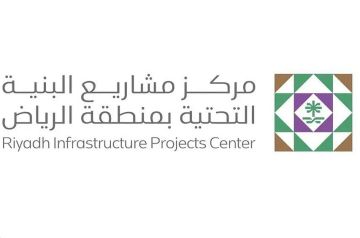 إطلاق خريطة تفاعلية موحدة لعرض مشاريع البنية التحتية في الرياض