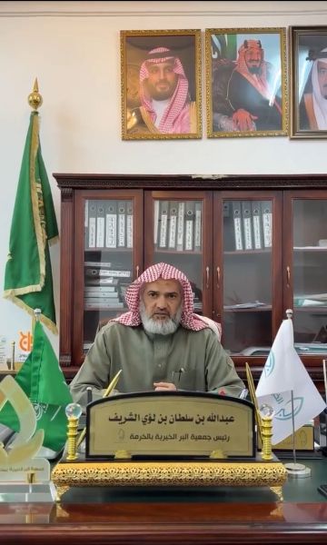 جمعية البر بالخرمة توضح ظهور موقع الحساب في اليمن وتؤكد: خطأ تقني وليس تدخلا خارجيا