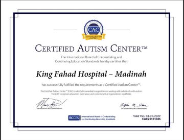 تجمع المدينة الصحي يعزز شمولية خدماته باعتماد مستشفى الملك فهد صديقا للتوحد تجمع المدينة الصحي يعزز شمولية خدماته باعتماد مستشفى الملك فهد صديقا للتوحد