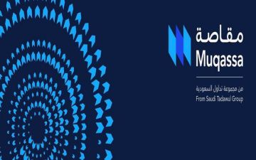 الرئيس التنفيذي: مقاصة السعودية تستعد لإطلاق خدمات جديدة في المشتقات والريبو