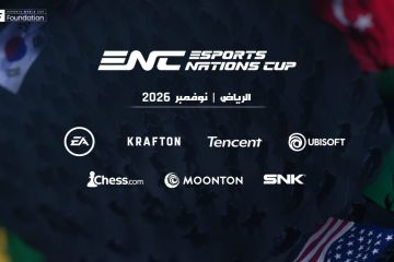 مؤسسة كأس العالم للرياضات الإلكترونية تعلن عن انضمام ثلاثة ناشرين عالميين كشركاء جدد مؤسسة كأس العالم للرياضات الإلكترونية تعلن عن انضمام ثلاثة ناشرين عالميين كشركاء جدد