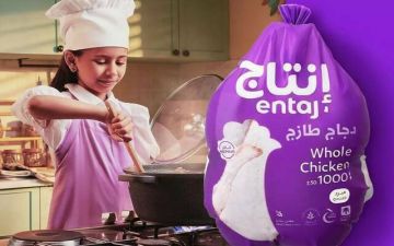 انخفاض أرباح إنتاج 98 بالربع الثالث.. والإيرادات ترتفع لـ 327 مليون ريال