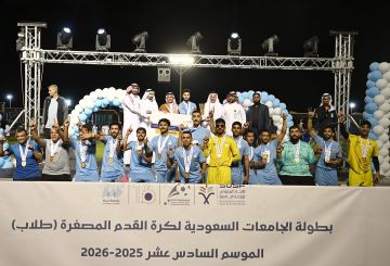 جامعة الباحة تتوج ببطولة كرة القدم المصغرة.. وطالبات جامعة دار الحكمة يحرزن لقب الريشة الطائرة