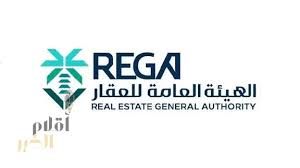 الهيئة العامة للعقار تعلن بدء أعمال السجل العقاري لـ (31) حيا بمناطق الرياض ومكة والمدينة