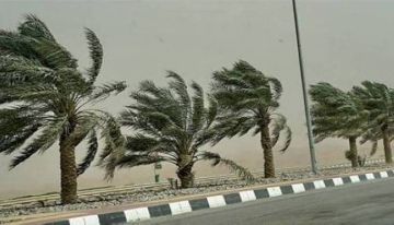 طقس اليوم .. الأرصاد:رياح نشطة مثيرة للأتربة والغبار على شرق الرياض ونجران وجازان طقس اليوم .. الأرصاد:رياح نشطة مثيرة للأتربة والغبار على شرق الرياض ونجران وجازان