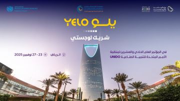 يلو شريك لوجستي للقمة العالمية للصناعة 2025 في الرياض يلو شريك لوجستي للقمة العالمية للصناعة 2025 في الرياض
