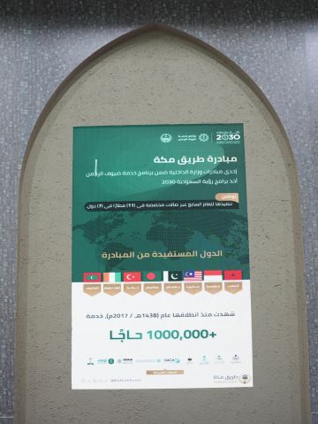 وزارة الداخلية تستعرض مبادرة طريق مكة في مؤتمر ومعرض الحج وزارة الداخلية تستعرض مبادرة طريق مكة في مؤتمر ومعرض الحج