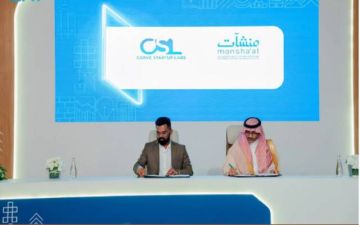 اتفاقية جديدة ضمن بيبان 2025 لدعم الشركات السعودية في الأسواق الدولية