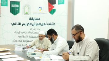الشؤون الإسلامية تطلق التصفيات النهائية لمسابقة ملتقى أهل القرآن في الأردن