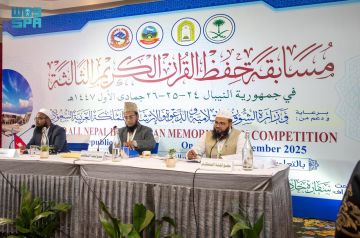 الشؤون الإسلامية تفتتح التصفيات النهائية لمسابقة حفظ القرآن الكريم بالنيبال الشؤون الإسلامية تفتتح التصفيات النهائية لمسابقة حفظ القرآن الكريم بالنيبال