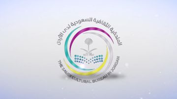 الملحقية الثقافية السعودية في الأردن قرار إيقاف تخصص التمريض لا يشمل الدارسين حاليا