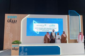 مؤسسة مجتمع جميل تواصل دعم رواد الأعمال من خلال بيبان 2025