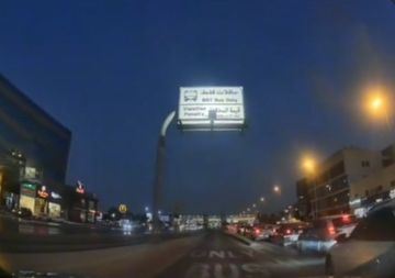 ماكرون وعباس يعلنان تشكيل لجنة مشتركة لصياغة دستور دولة فلسطين