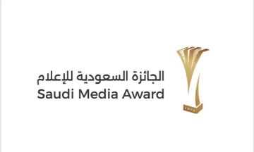 إطلاق الجائزة السعودية للإعلام 2026 في نسختها الجديدة إطلاق الجائزة السعودية للإعلام 2026 في نسختها الجديدة