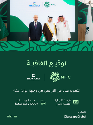 برعاية وزير البلديات والإسكان.. NHC توقع اتفاقية تطوير عقاري مع شركة إيملاك كونوت Emlak Konut التركية لتطوير أراض مخصصة بوجهة بوابة مكة برعاية وزير البلديات والإسكان.. NHC توقع اتفاقية تطوير عقاري مع شركة إيملاك كونوت Emlak Konut التركية لتطوير أراض مخصصة بوجهة بوابة مكة