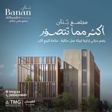 مجموعة طلعت مصطفى راعي ماسي لمعرض سيتي سكيب جلوبال بالرياض 2025