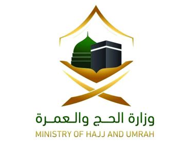 وزارة الحج والعمرة تطلق النسخة الثالثة من برنامج الإبداع والريادة لموسم الحج وزارة الحج والعمرة تطلق النسخة الثالثة من برنامج الإبداع والريادة لموسم الحج
