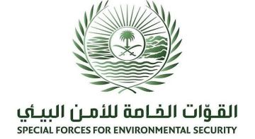 القوات الخاصة للأمن البيئي تضبط (8) مقيمين مخالفين لنظام البيئة لاستغلالهم الرواسب في الرياض