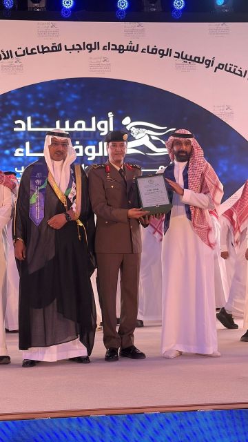 وزارة الداخلية تكرم مجموعة إيلاف تقديرا لدعمها لمبادرات شهداء الواجب