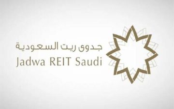  جدوى ريت السعودية يقرر توزيع 37.3 مليون ريال أرباحا نقدية على مالكي الوحدات