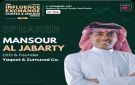منصور الجبرتي يشارك متحدثا في مؤتمر تبادل التأثير 2025 بالرياض