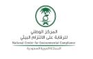 الالتزام البيئي .. يطلق منصة وطنية موحدة للرقابة على المواد الكيميائية