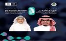المنامة تستضيف ملتقى دوليا يبحث مستقبل التعليم الجامعي في زمن التحول الرقمي