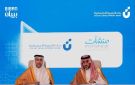 بنك التنمية الاجتماعية يوقع اتفاقية تعاون مع منشآت لتعزيز قطاع ريادة الأعمال - sa
