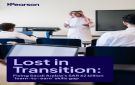الخسائر المرتبطة بمرحلة الانتقال المهني: فجوات المسارات المهنية تكلف المملكة العربية السعودية 62 مليار ريال سعودي سنويا - sa