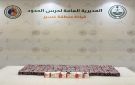 حرس الحدود في عسير يحبط تهريب أكثر من 20 ألف قرص خاضع لتنظيم التداول الطبي