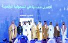 وزارة الطاقة تفوز بـ جائزة التميز في الملتقى السنوي للحكومة الرقمية